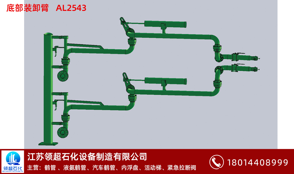 黃石裝車鶴管哪家公司好？(1)
