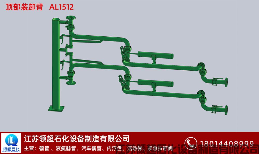 河南安陽客戶定制采購的一批AL1512型汽車頂部裝卸臂，已發(fā)往使用現(xiàn)場(1)