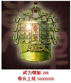 十大神器 - 游戲《天之痕》中出現(xiàn)的十大神器