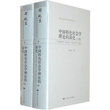 鄭杭生 - 中國人民大學(xué)社會學(xué)理論與方法研究中心主任
