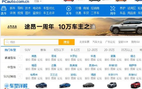 太平洋汽車網(wǎng) - 專業(yè)的汽車網(wǎng)站