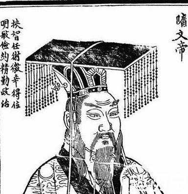 開皇之治 - 隋文帝楊堅(jiān)開創(chuàng)的盛世