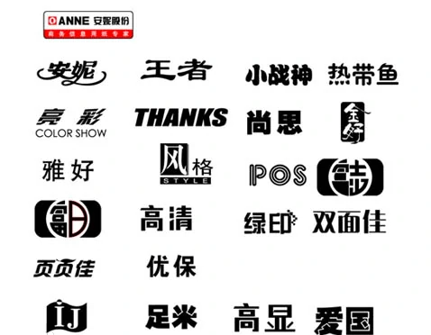 安妮股份 - 國家火炬計劃重點高新技術企業(yè)