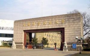 中國大學(xué) - 綜合性研究型全國重點(diǎn)大學(xué)