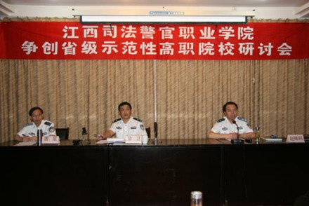 江西司法警官職業(yè)學(xué)院 - 全日制公辦專科層次的普通高校