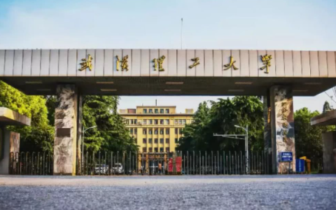 武漢理工大學(xué)研究生院 - 武漢理工大學(xué)學(xué)院