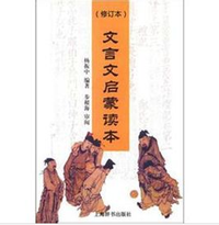 張五悔獵 - 文言文