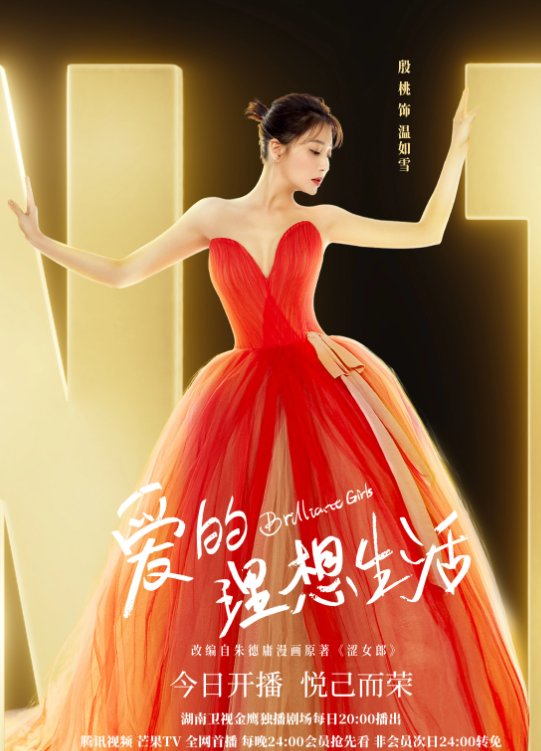 愛的理想生活 - 2021年李江明執(zhí)導(dǎo)的電視劇