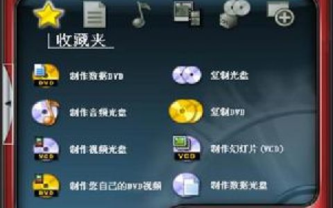 刻錄軟件 - 計(jì)算機(jī)軟件