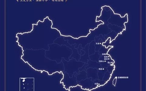 大中華區(qū) - 商業(yè)名詞