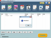 pdf轉(zhuǎn)換成excel - 文檔格式變更