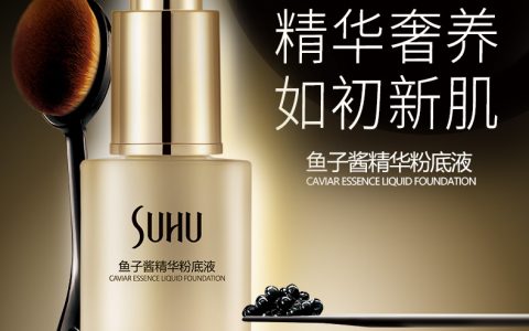 尚惠 - 中高端彩妝、護膚品牌