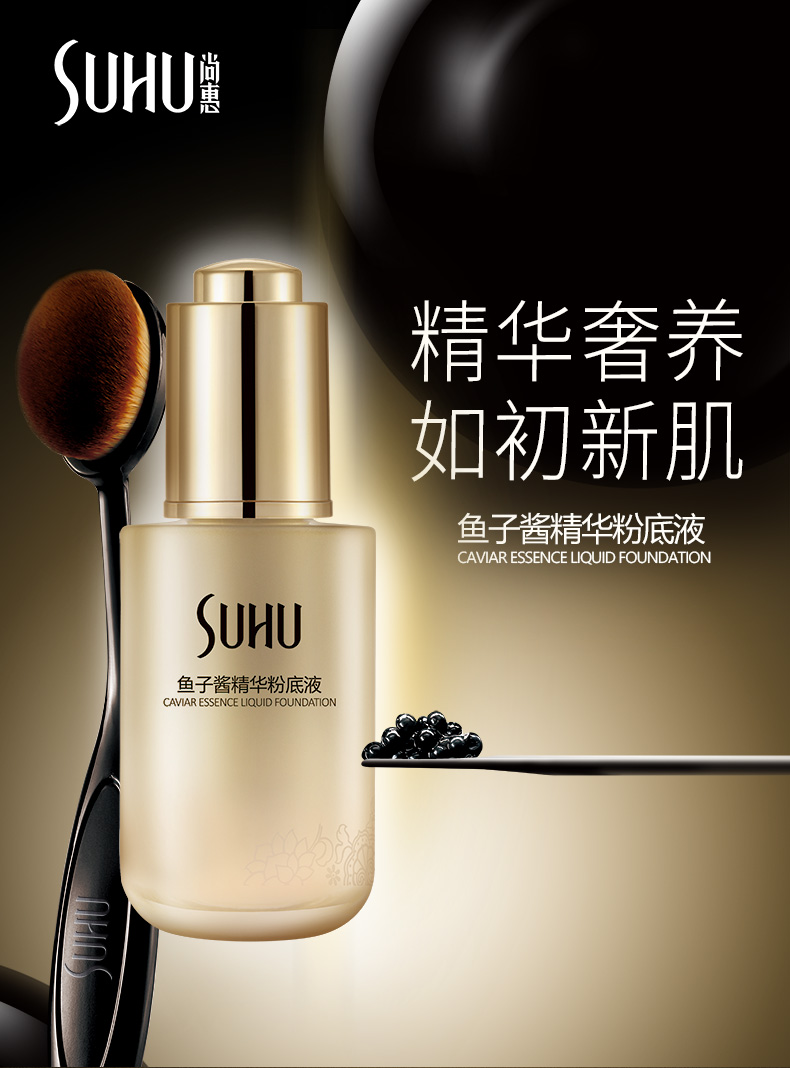尚惠 - 中高端彩妝、護(hù)膚品牌