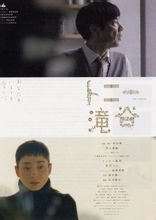 托尼瀑谷 - 市川準執(zhí)導的戰(zhàn)爭電影