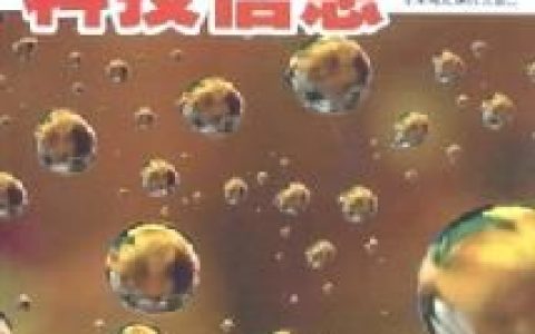 科技信息 - 省級刊物