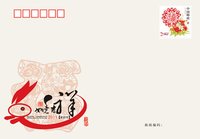 明信片 - 可直接投寄的載有信息的卡片