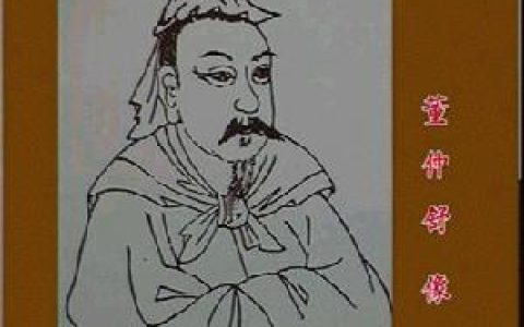儒教 - 中國(guó)傳統(tǒng)的思想學(xué)派