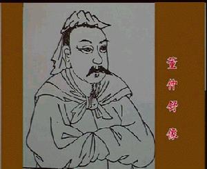 儒教 - 中國傳統(tǒng)的思想學(xué)派