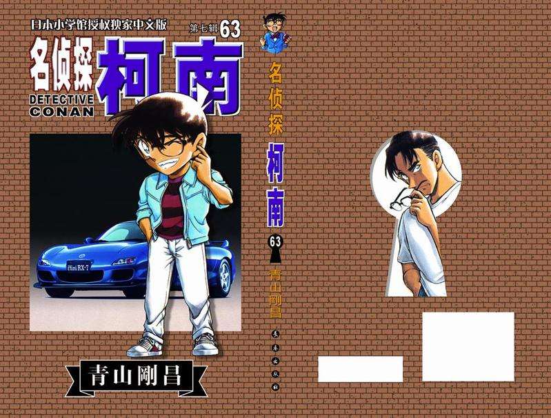 名偵探柯南真人版 - 日本岡本浩一執(zhí)導電影