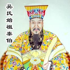 吳姓 - 姓氏